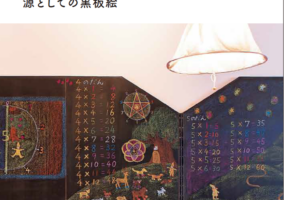 『プラネッツ』112号