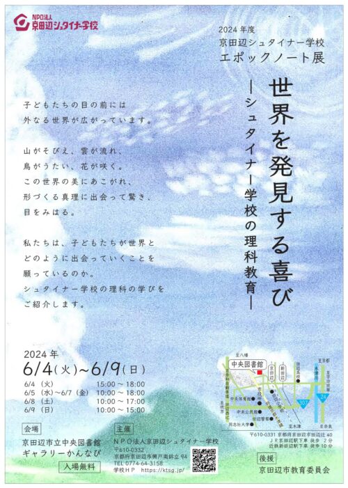 シュタイナー学校教科書　低学年　石代雅日 シュタイナー学校教科書 低学年 石代雅日 H104349822
