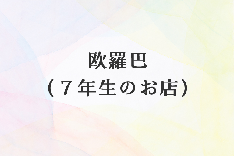 akimaturi_2025_7nensei