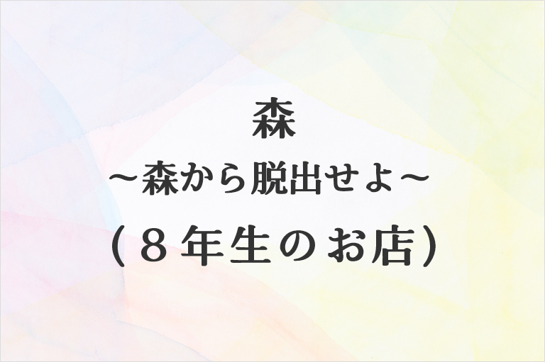 akimaturi_2025_8nensei