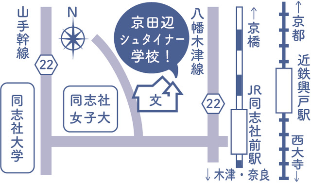 京田辺シュタイナー学校の地図