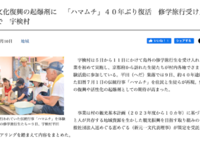 ８年生の修学旅行が新聞に掲載されました