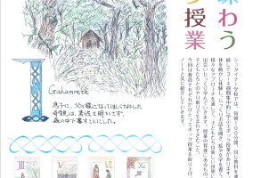 2025年度エポックノート展　お礼とご報告