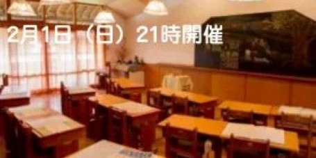 保護者によるオンライン質問会